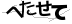 CAPTCHA